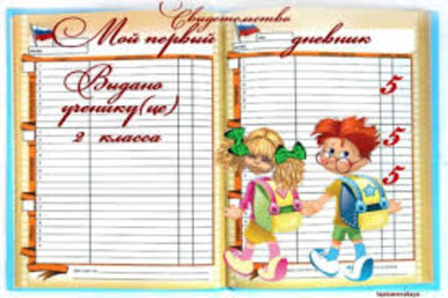 Первая оценка,2 класс