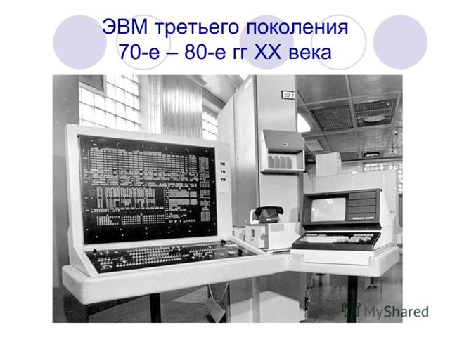 3 поколение