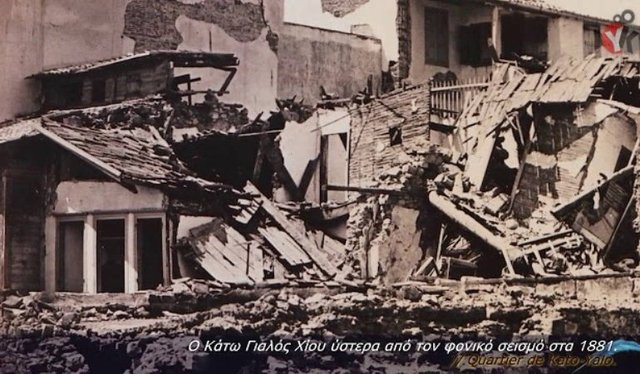 Ο Σεισμός της Χίου