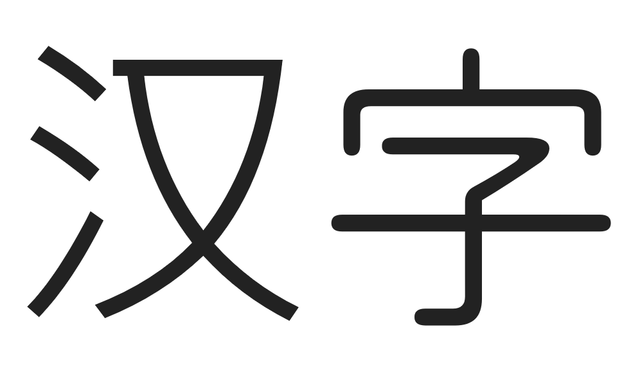 Kanji moderno (simplificado)