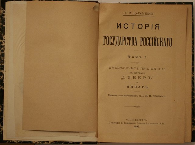 выход в свет первых 8 томов «Истории государства Российского» Н. М. Карамзина.
