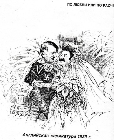 SSRS ir Vokietijos nepuolimo sutartis