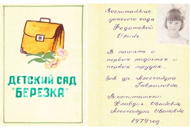 Паспорта выпускника ДС "Березка"