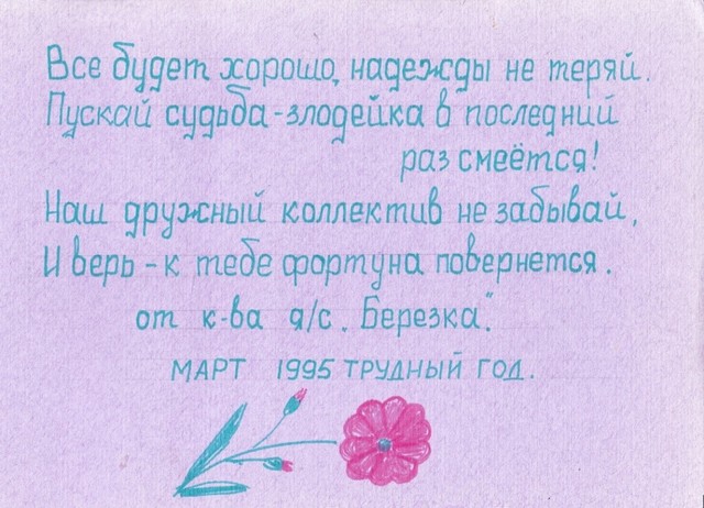 Трудный год