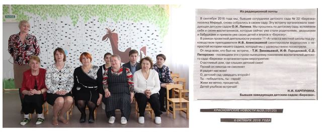 Вечер встреч "первой" Березки