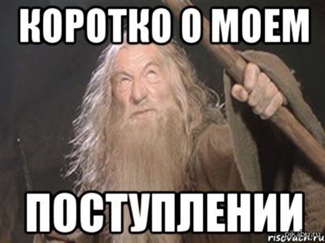 Приём документов (часть 2)