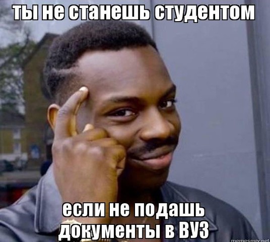 Зачисление на бюджетные места (часть 4)