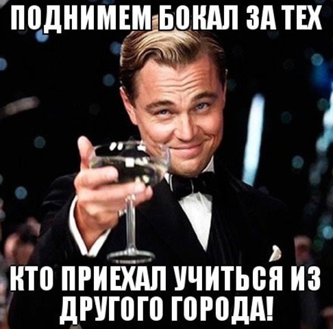 Зачисление на коммерческое обучение (часть 2)