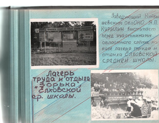 областной слет производственных бригад