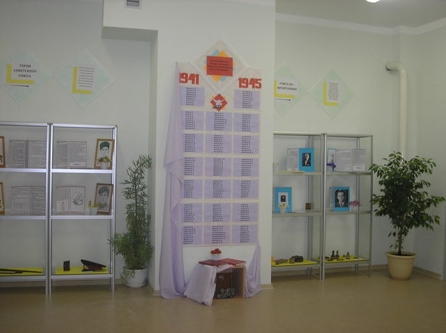 «ЗАЛ БОЕВОЙ СЛАВЫ»