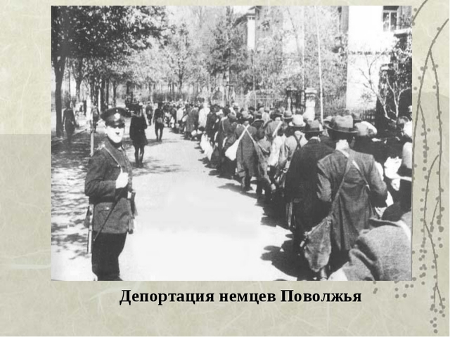 Переселение немцев в Казахстан