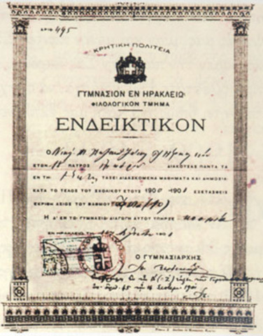 Εγκύκλια μόρφωση