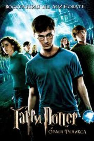 Гарри Поттер и Орден Феникса