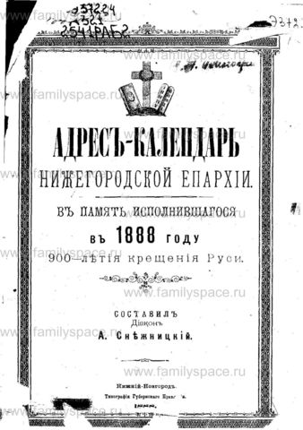 12 - месячный календарь