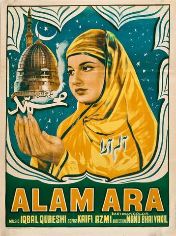 The Release of Alam Ara