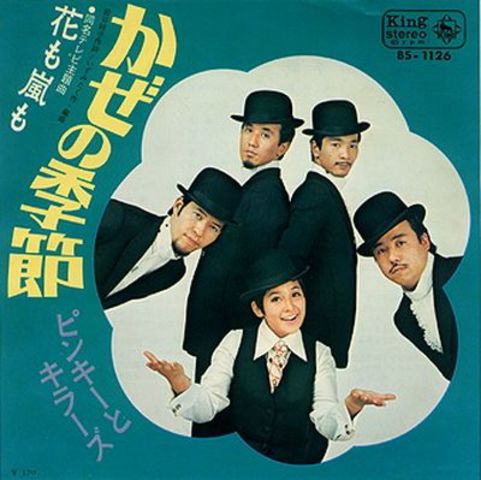 Inspiration and True Origin of J-Pop: Kayoukyoka