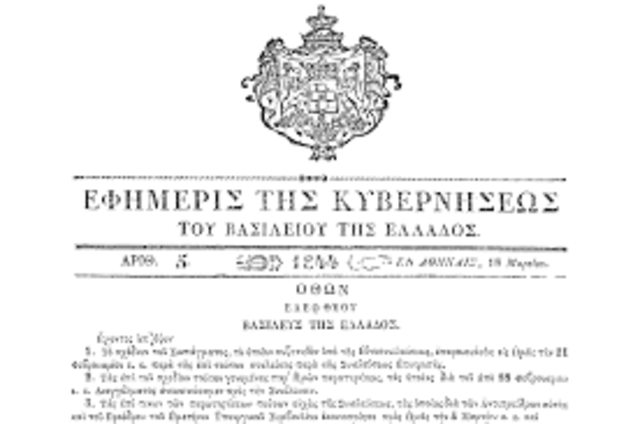 Σύνταγμα 1844