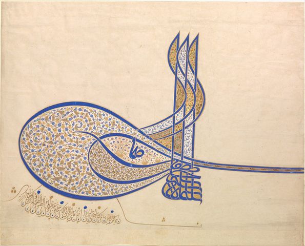 Tughra of Sultan Süleiman the Magnificent | Ottoman Empire | 1520 - 1566 CE