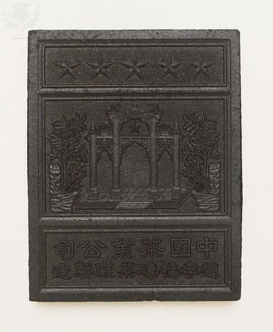 The Use of Tea as Currency