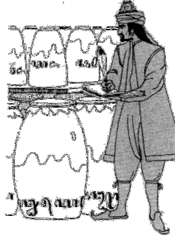 India: Función Seno