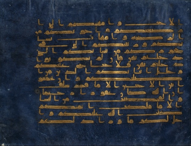 Calligraphy: Kufic script in folio from a Qur'an, Islamic, c. 900-950 CE