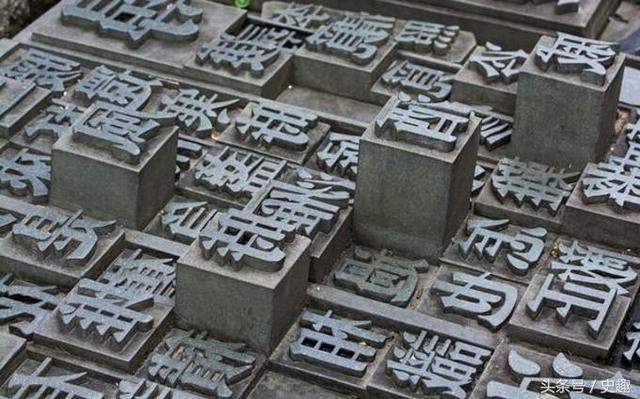 Movable type with individual characters