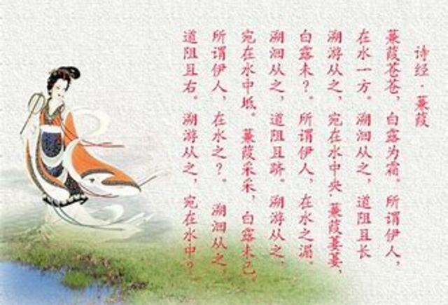 Earliest known Chinese Poems