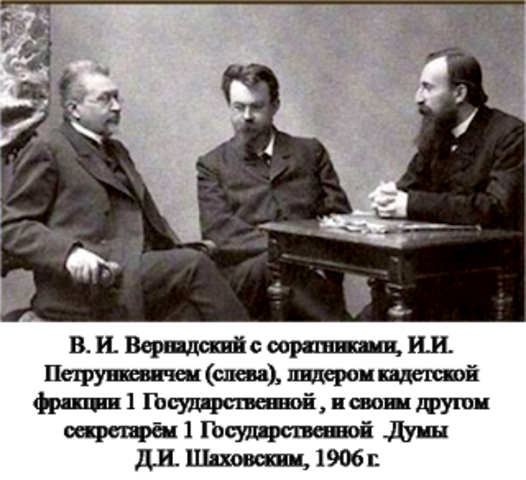 Вернадский – ученый-естествоиспытатель