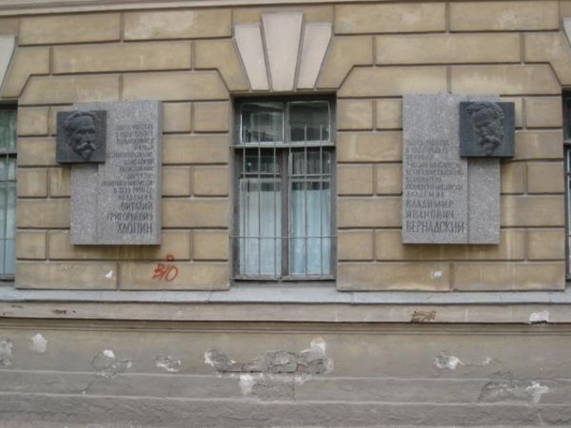 Вернадский — радиолог