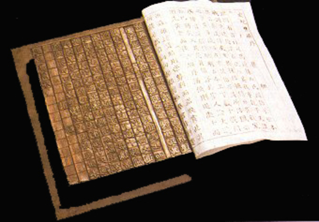 Invención de la imprenta