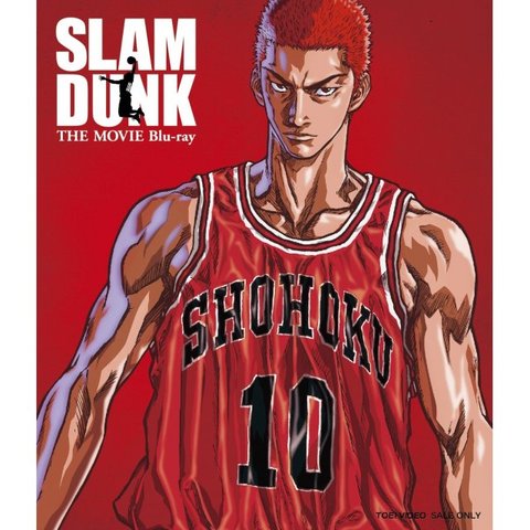 Slam Dunk