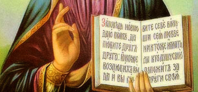 Sagradas escrituras-enseñanza.