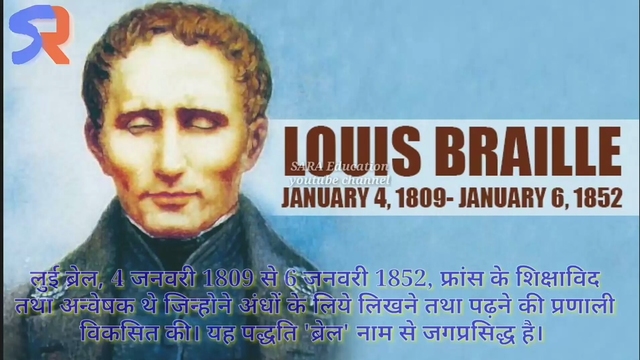 LOUIS BRAILLE