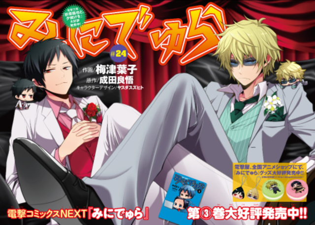 Projetos Shounen / Seinen