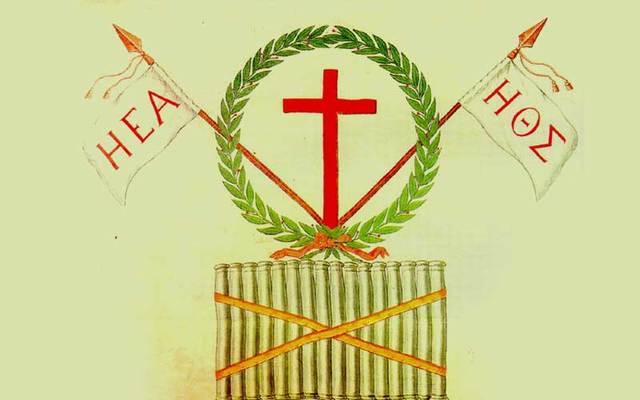 Ίδρυση Φιλικής Εταιρείας