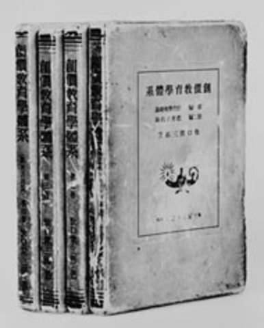 Publication " The system of value -creating pedagogy"