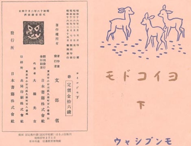 Create text book for educators