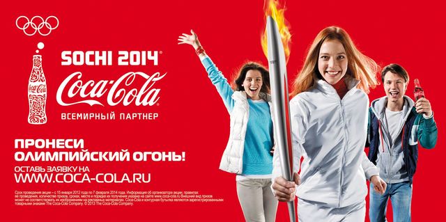 Олимпийский год