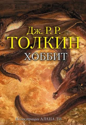Вселенная легендариум Дж. Р. Р. Толкина timeline | Timetoast timelines