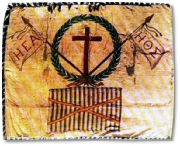 Ίδρυση της Φιλικής Εταιρίας