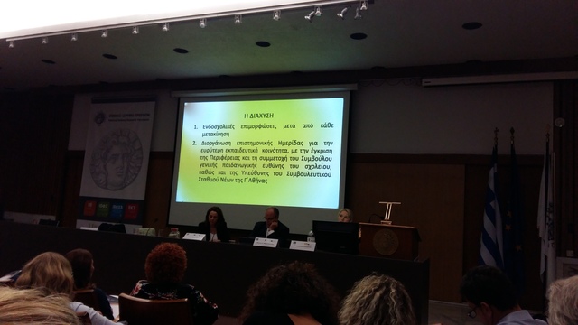 Ημερίδα ενημέρωσης για το Erasmus+ KA1 (2018-2019)