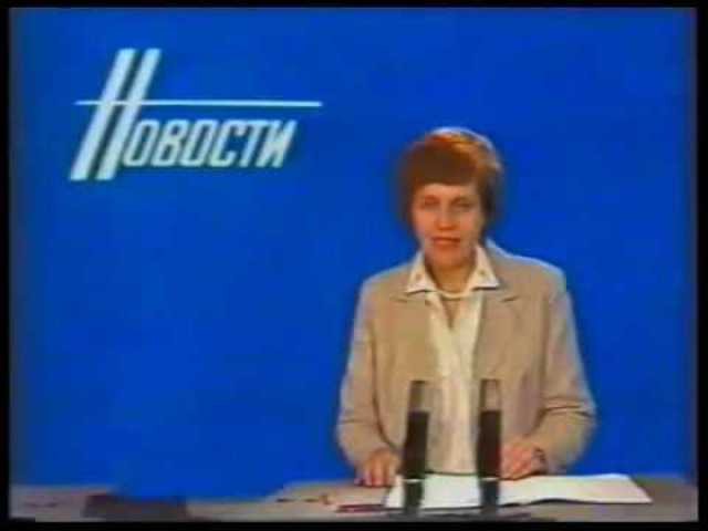 Последние известия