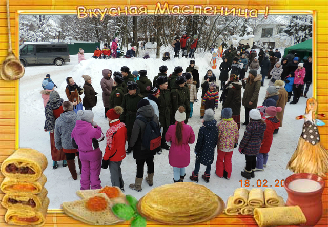 Масленичные гуляния