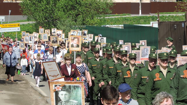 День Победы