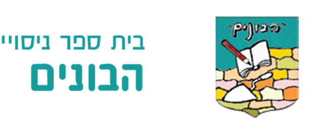 התחלתי כיתה א