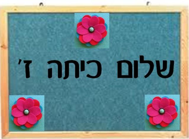 התחלתי חטיבה