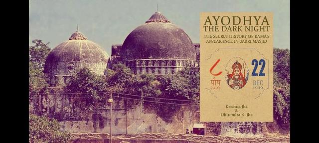 Appearance of Lord Ram idol