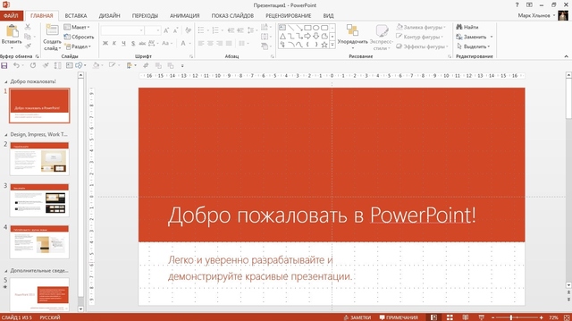 MS PowerPoint