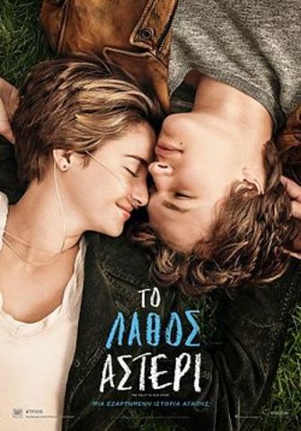 The fault in our stars