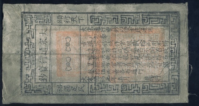 Invención del "papel moneda"